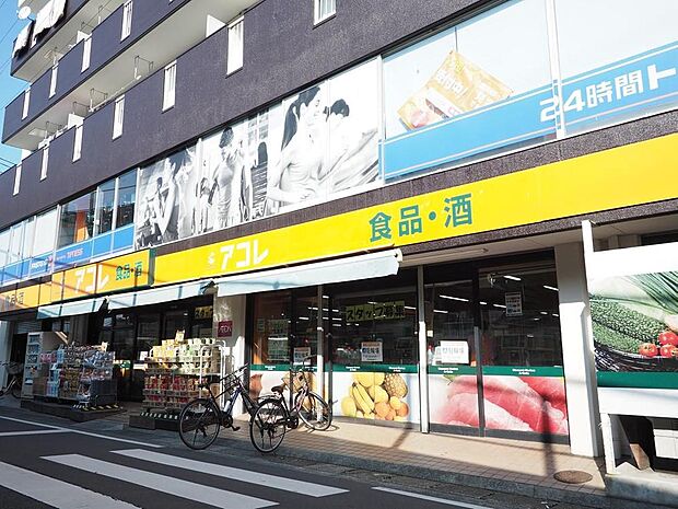 アコレ 朝霞駅東口店まで約1124m