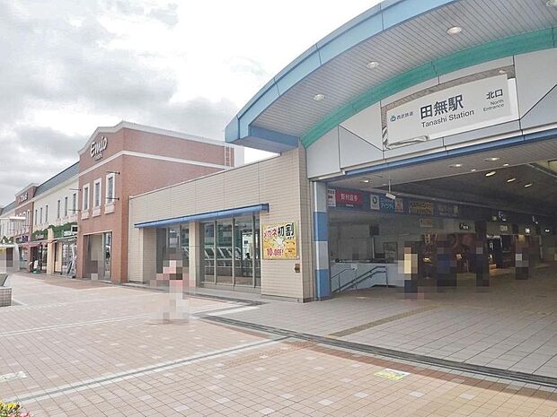 田無駅まで約1387m