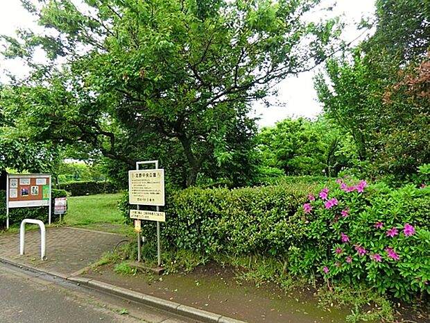 北野中央公園まで約247m