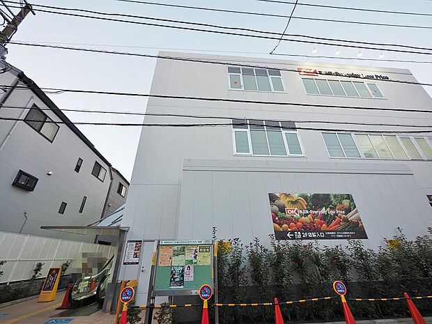 オーケー大谷口店まで約957m