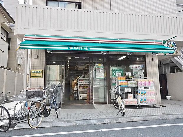 まいばすけっと大山金井町店まで約739m