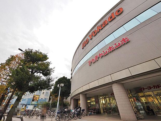 イトーヨーカドー東久留米店まで約1244m