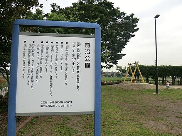 前沼公園まで約631m