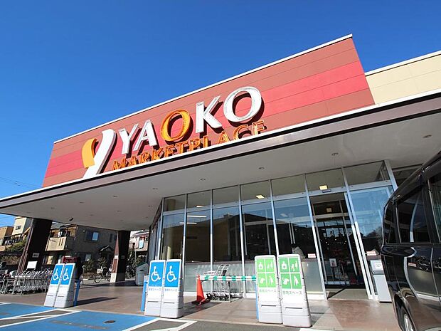 ヤオコー新座栗原店まで約400m