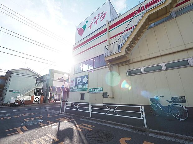 コモディイイダ三鷹店まで約500m