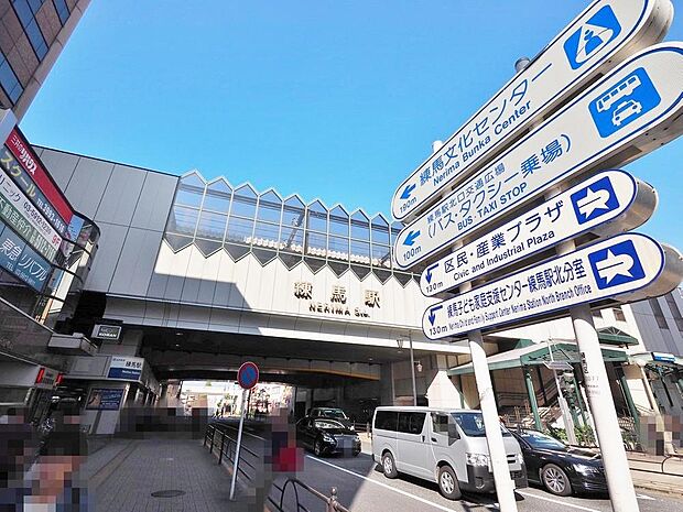 練馬駅まで約1471m