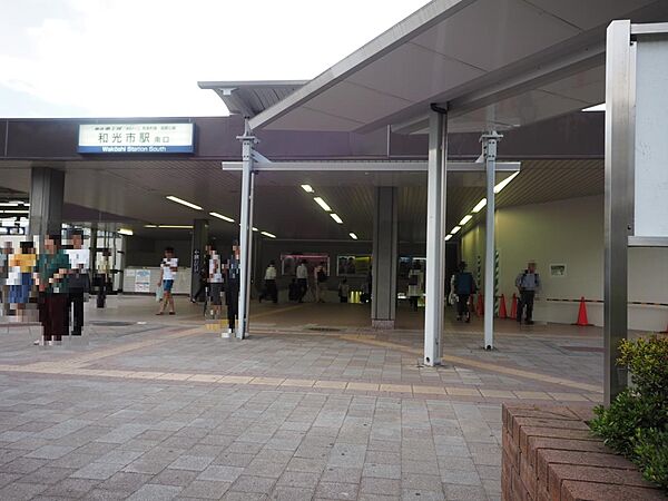 東武東上線「和光市」駅まで約2000m