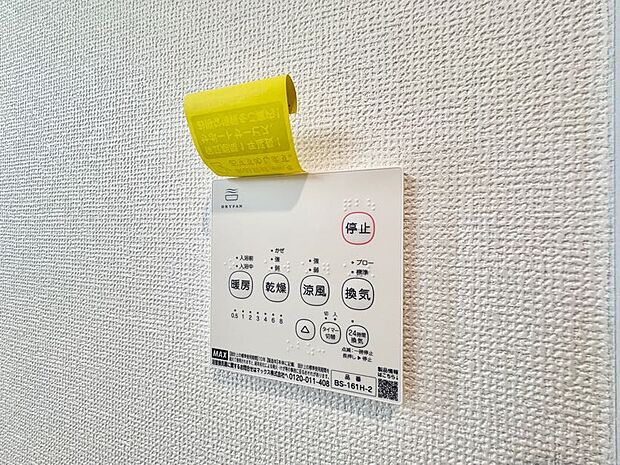 浴室乾燥機