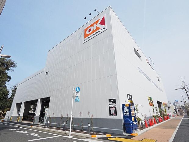 オーケー土支田店まで約1362m