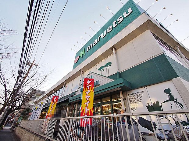 マルエツ大泉学園店まで約1747m