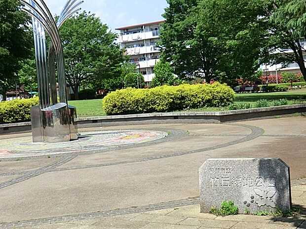 竹丘緑地公園まで約297m