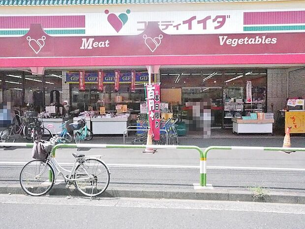 コモディイイダ北赤羽店まで約1479m