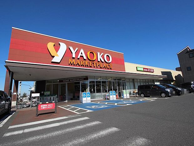 ヤオコー新座栗原店まで約690m