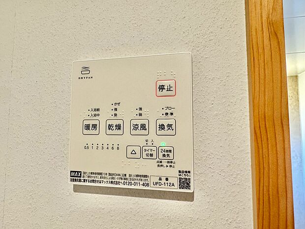 【equipment】設備