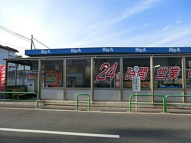 ビッグ・エー練馬西大泉店まで約1110m