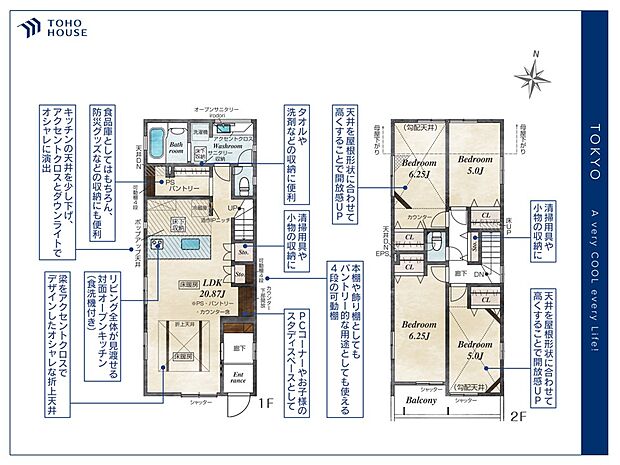 【Floorplan】間取り