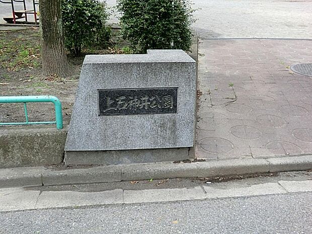 上石神井公園まで約593m