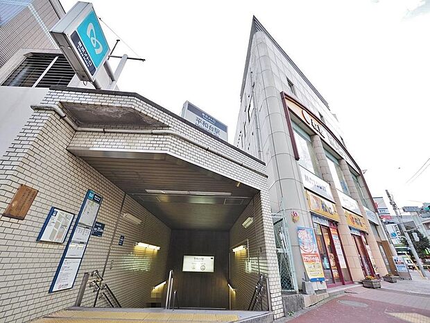 平和台駅まで約990m