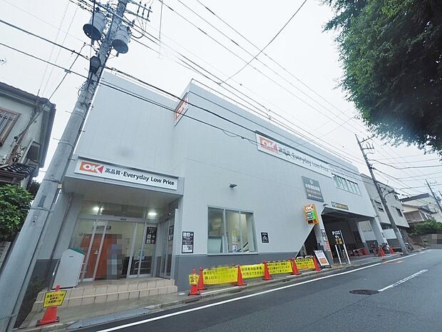 オーケー豊玉南店まで約736m