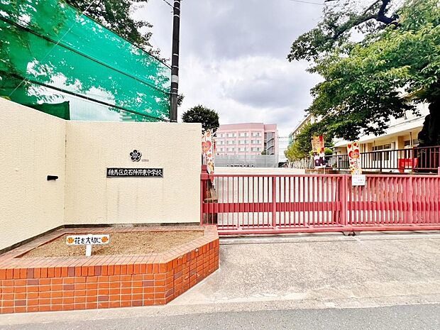 石神井東中学校まで約470m