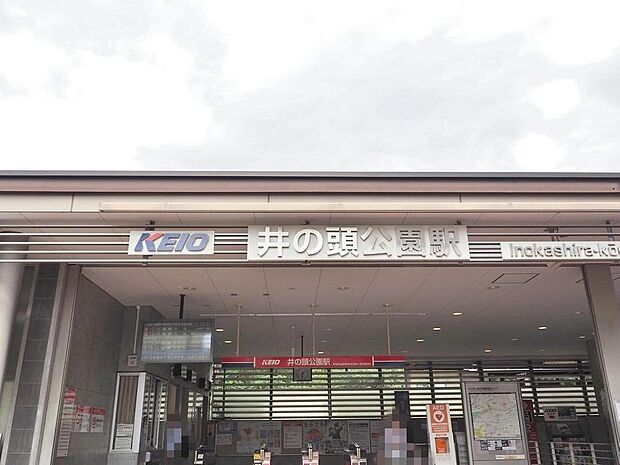 井の頭公園駅まで約1058m