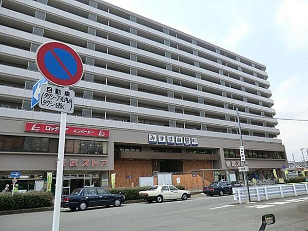 みずほ台駅まで約1726m