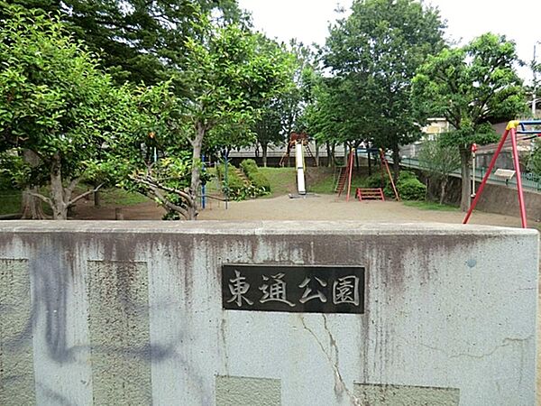東通公園まで約829m