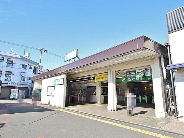 新秋津駅まで約1982m