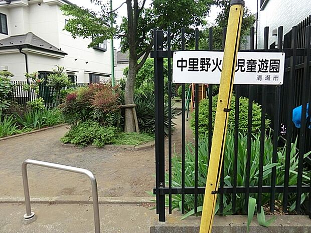 中里野火止児童遊園まで約394m