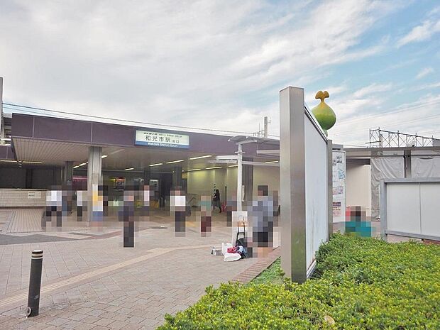 和光市駅まで約1693m