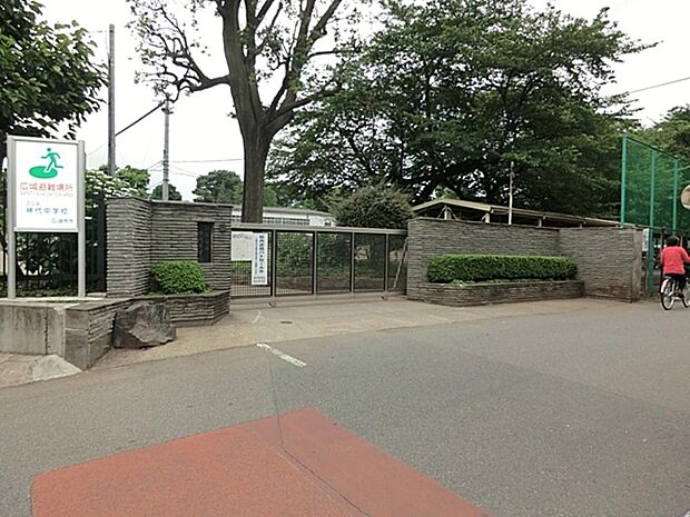 調布市立神代中学校まで約1197m