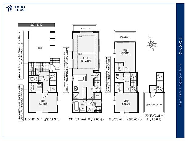 【Floorplan】間取り