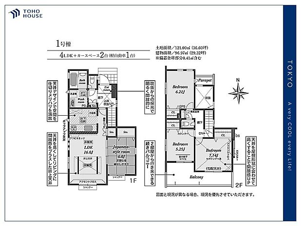 【Floorplan】間取り