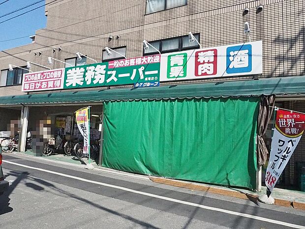 業務スーパー 成増店まで約1068m
