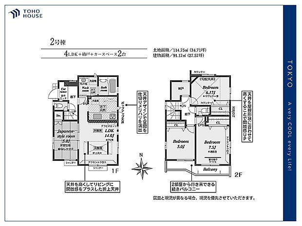 【Floorplan】間取り