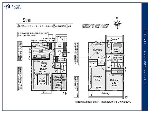 【Floorplan】間取り