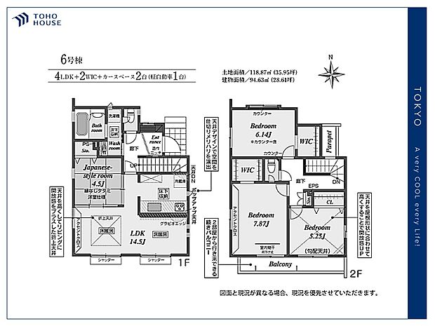 【Floorplan】間取り