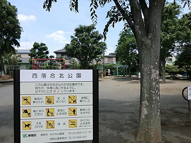 西落合北公園まで約568m