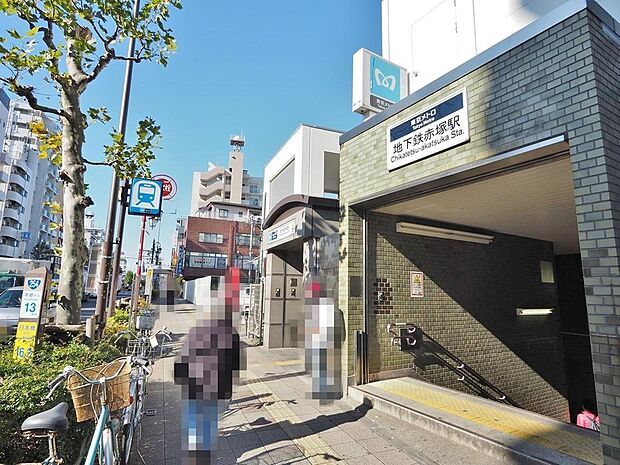 地下鉄赤塚駅まで約560m