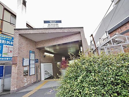 氷川台駅まで約1176m