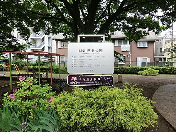 新川児童公園まで約517m
