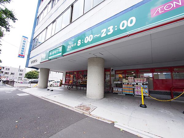 まいばすけっと阿佐ヶ谷南1丁目店まで約400m