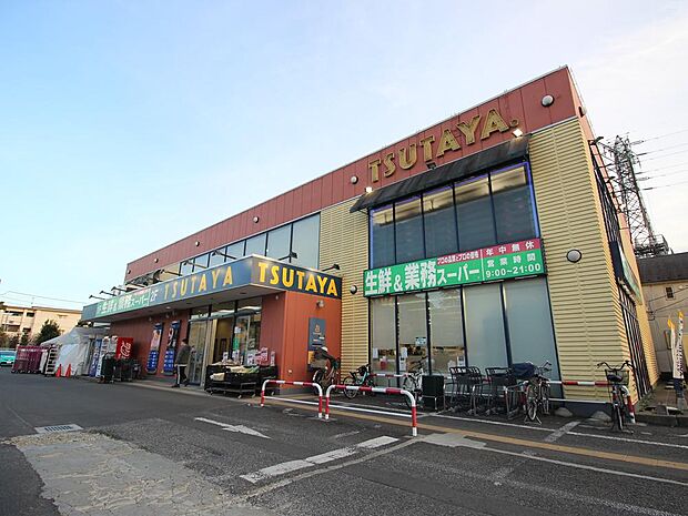 業務スーパー三鷹深大寺店まで約1900m