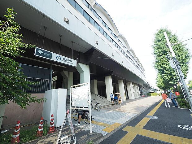 高島平駅まで約1400m