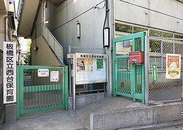 西台保育園まで約443m