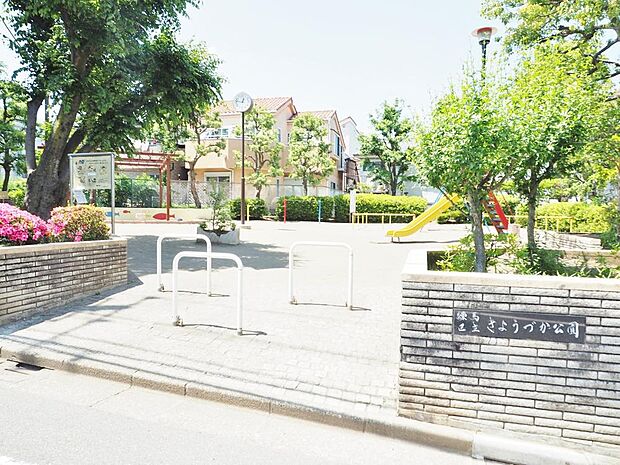 きょうづか公園まで約350m