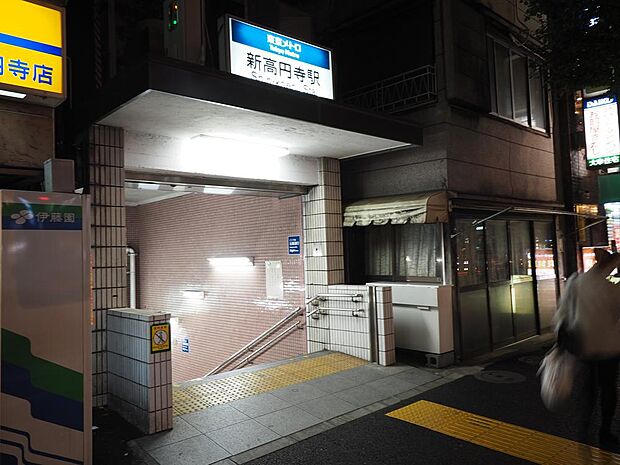 新高円寺駅まで約880m