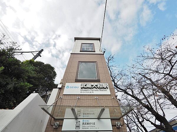 武蔵大和駅まで約2637m