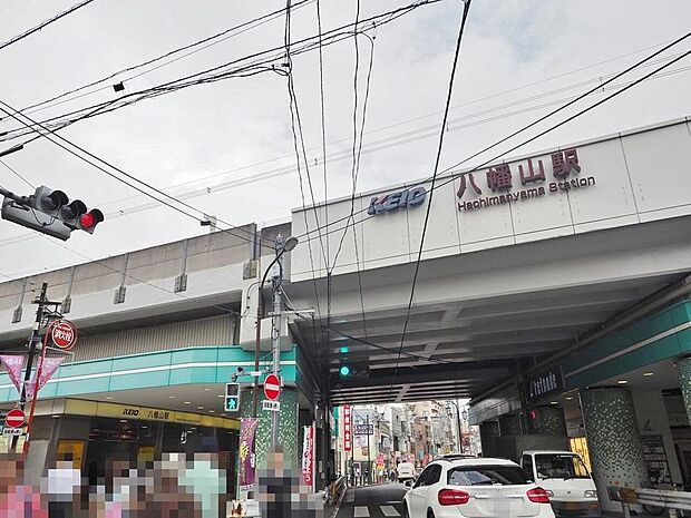 八幡山駅まで約550m