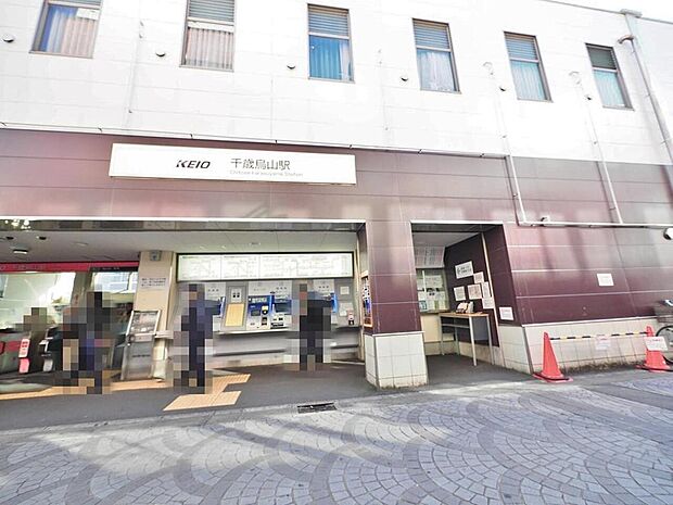 千歳烏山駅まで約1249m